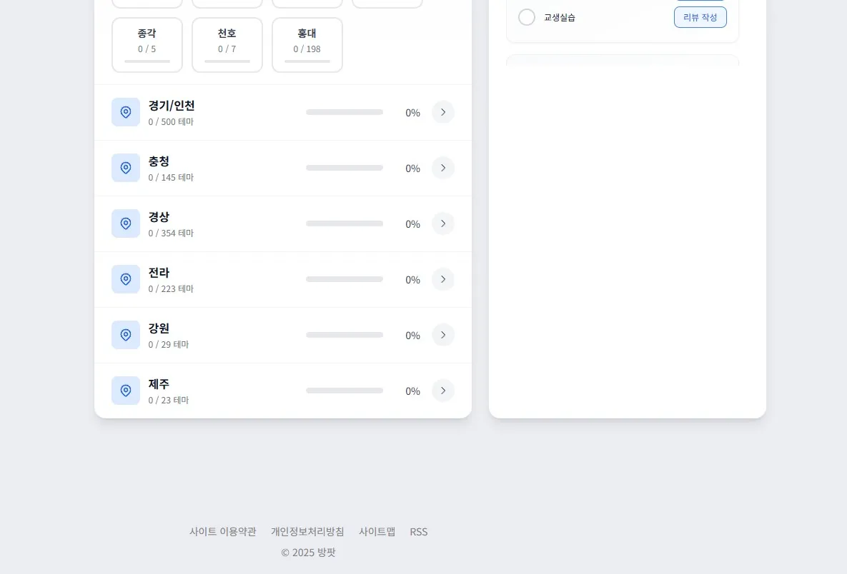 방탈출카페 리뷰/통계 최하단에 내가 작성한 리뷰 볼 수 있게 해주세요