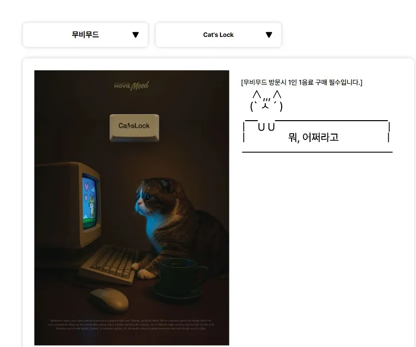 3연방 1탄) 강남 방탕출 카페 키이스케이프 - 무비무드 캣츠락 (Cat's Lock) 연방 후기