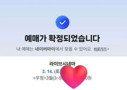 야호~~ 어제 12시에 라이브시네마 홍대 방탈출 우정 드디어 예약했어요!!