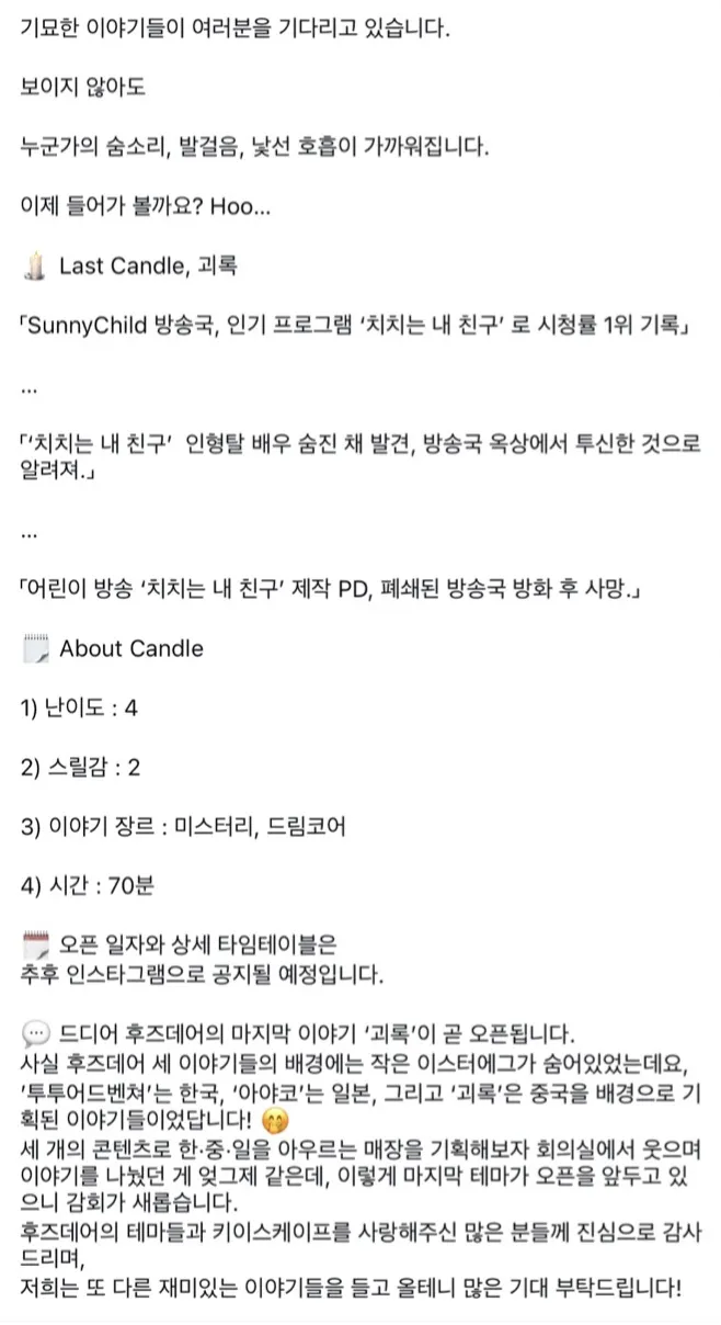 키이스케이프 후즈데어 괴록 최신정보