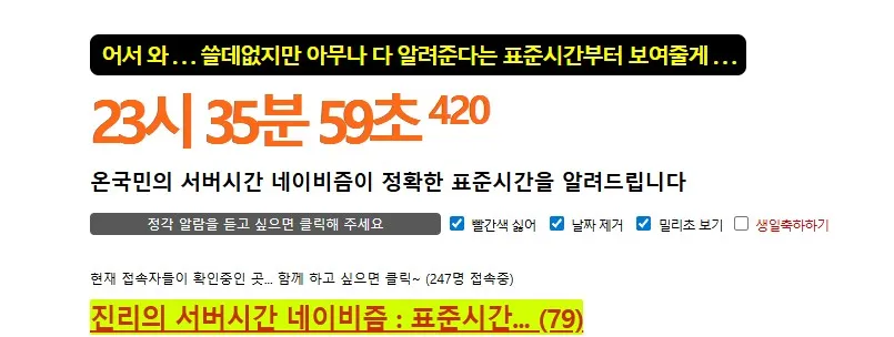 방탈출 예약의 시작, 네이버즘 알고 사용합시다!