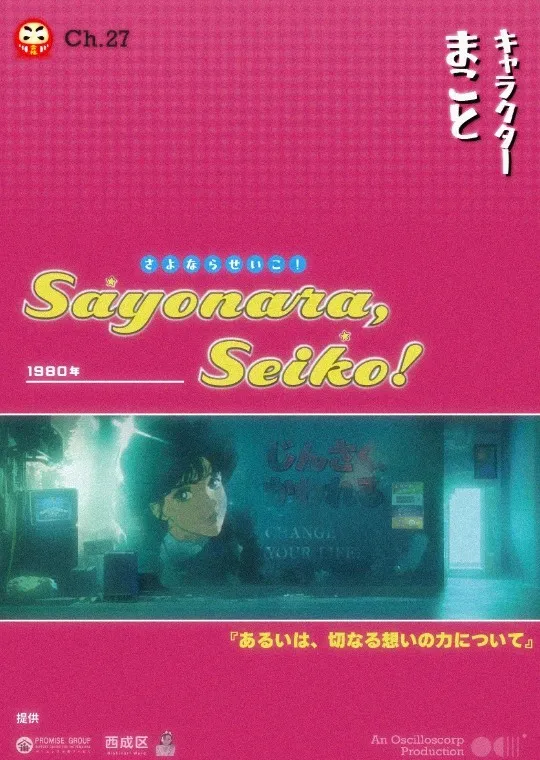 사요나라세이코 채널27 버터플라이 후기!