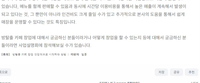 글 추천 버튼이 숨어있어서 한눈에 안보입니다!