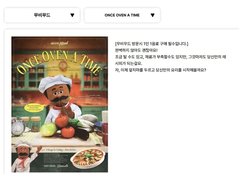 3연방 2탄) 강남 방탕출 카페 키이스케이프 무비무드 - ONCE OVEN A TIME 연방 후기