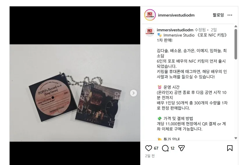 당신없이는 방탈출에서 포포 목소리 키링 판매한다는데 넘 사고 싶네요 