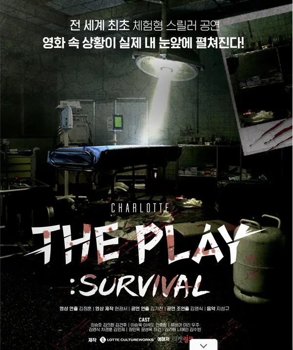 더플레이 서바이벌 이거 30% 할인하네요