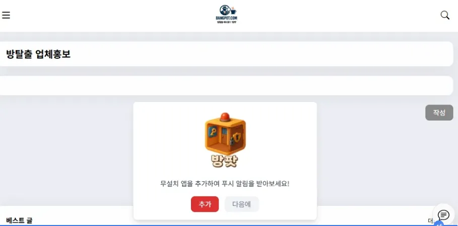 창 축소 후 보이는 알림