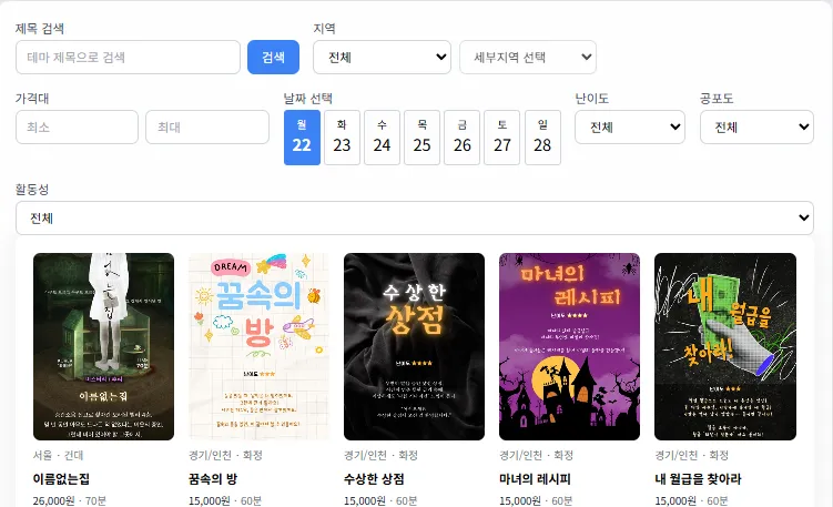 실시간 예약/리뷰 조건 검색 건의드립니다.