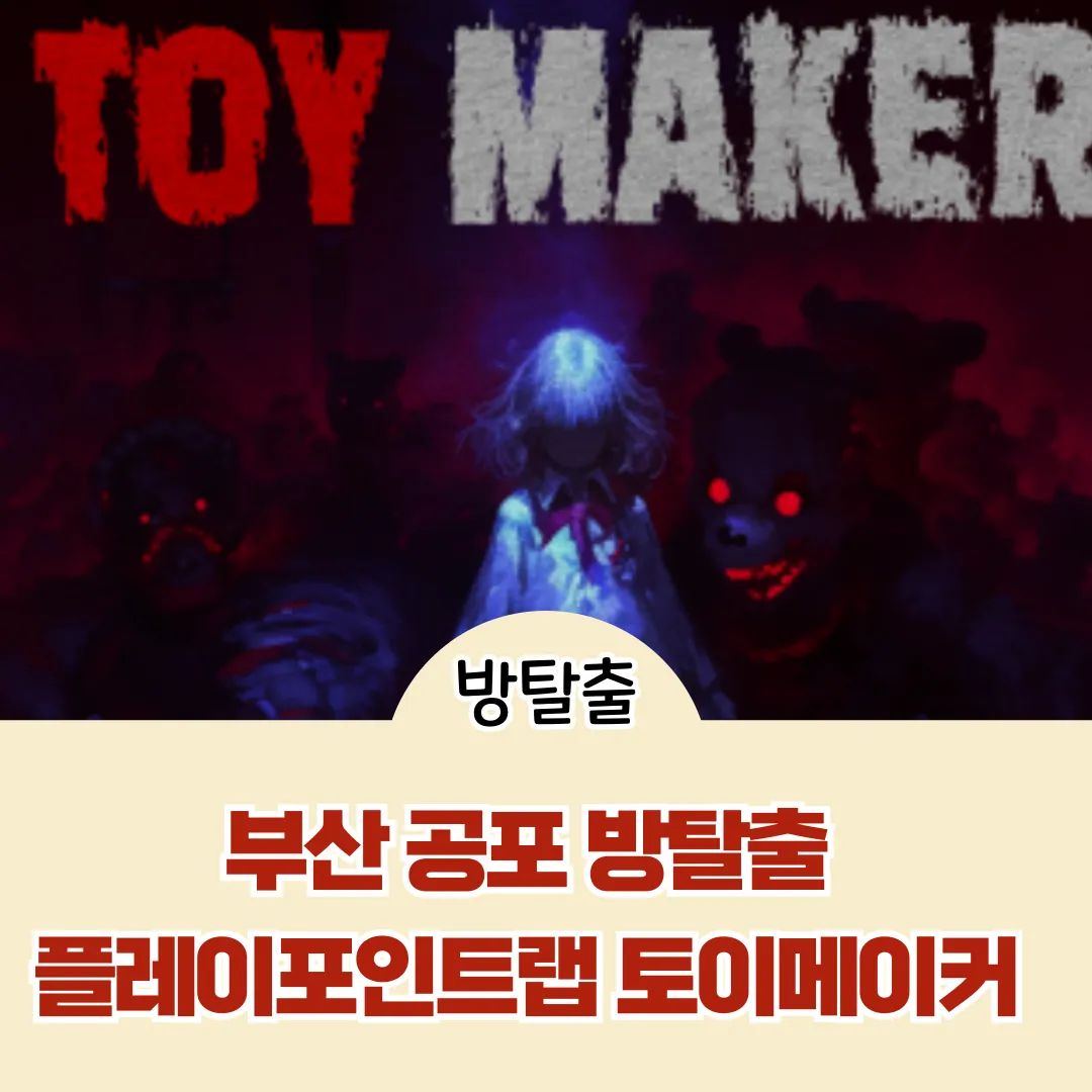 우앗 신기해서 처음 써보는 방팟 후기 게시글 [ 